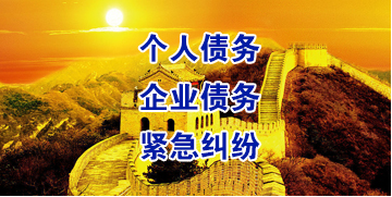 红旗要账公司