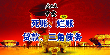 红旗要债公司