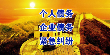 红旗追债公司